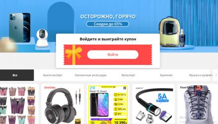 Как с помощью мобильного приложения получить кэшбэк от Алиэкспресс