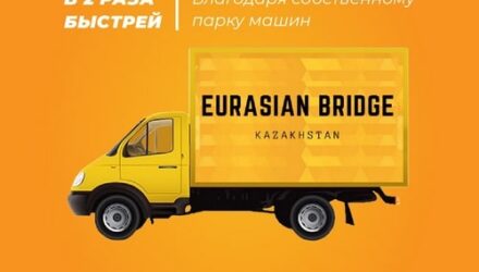 Eurasian Bridge Kazakhstan — транспортная компания в Казахстане