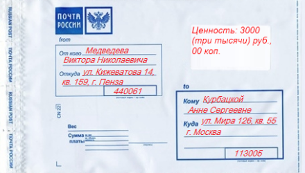 Как отправить посылку