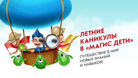 Путешествие в мире спорта