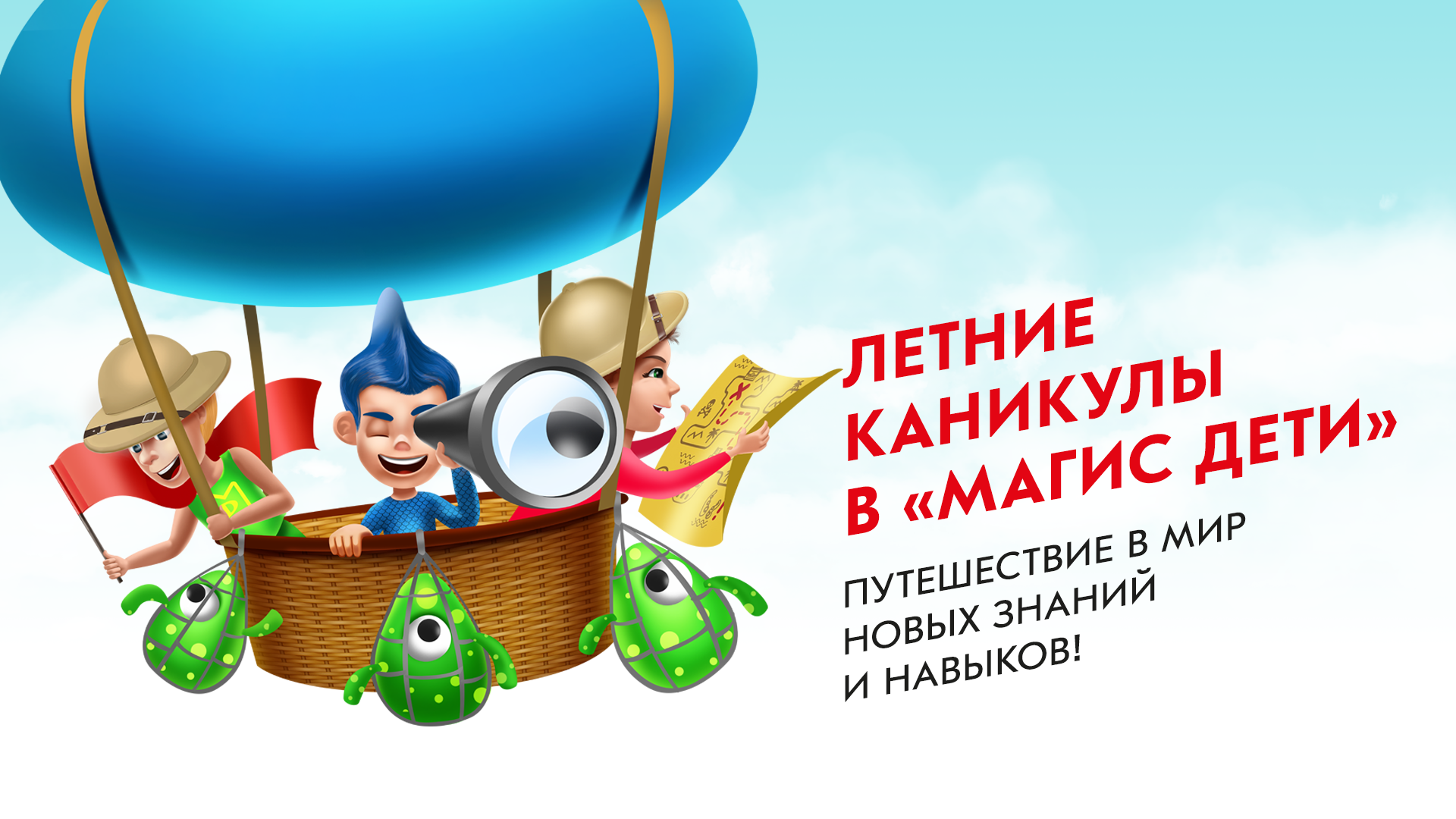 Путешествие в мире спорта