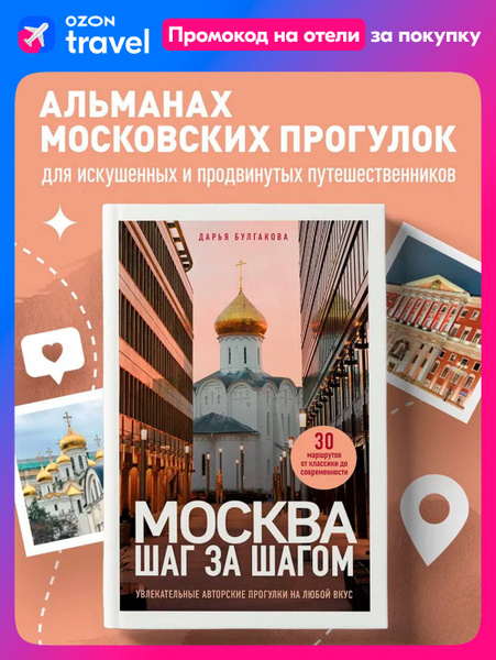 Организация путешествия: шаг за шагом