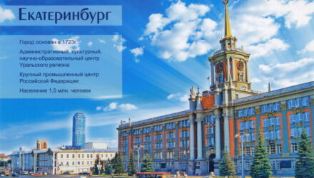 Путешествие в культурные столицы