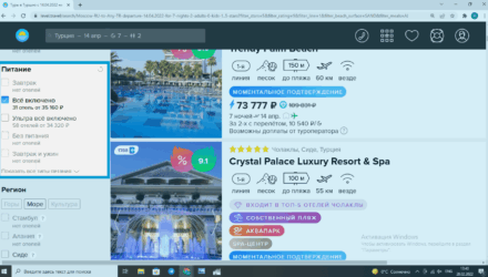Как выбрать турпутевку