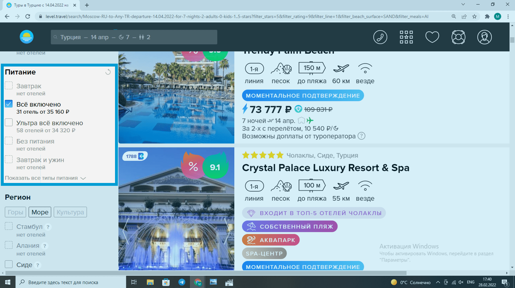 Как выбрать турпутевку