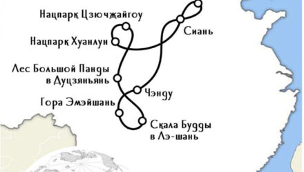 Туристические маршруты по Китаю