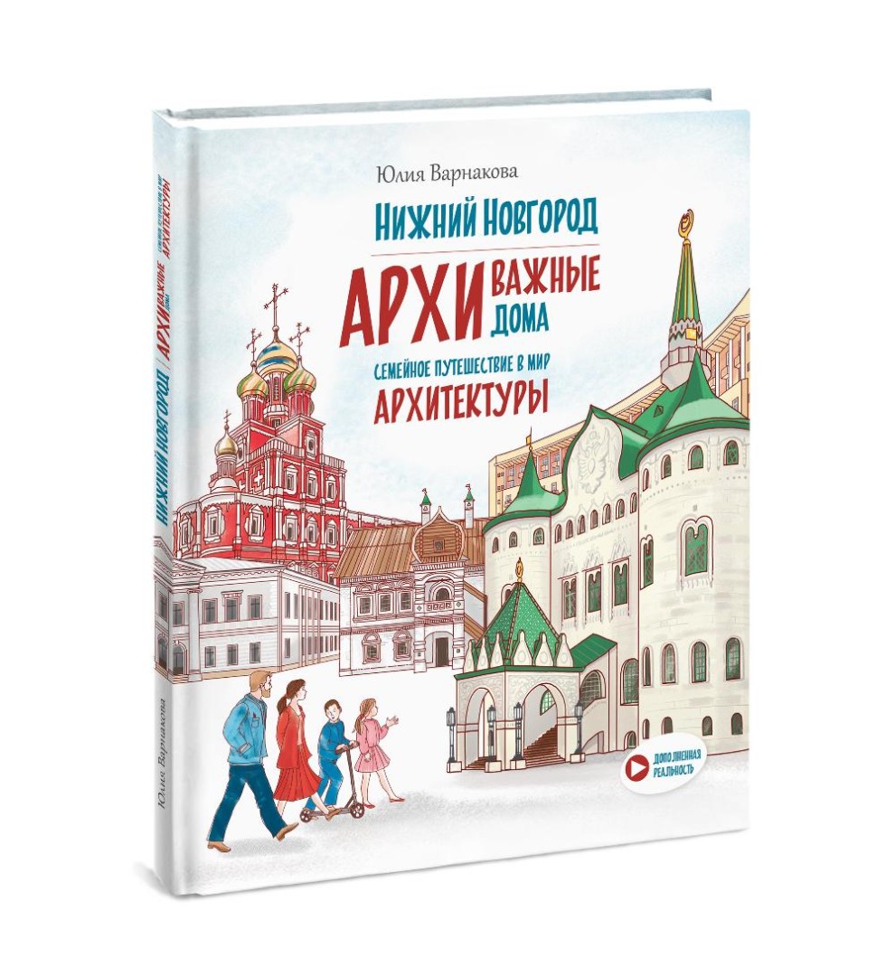 Путешествие в мире архитектуры